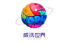 威沃世界