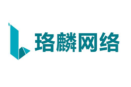 珞麒网络