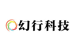 幻行科技