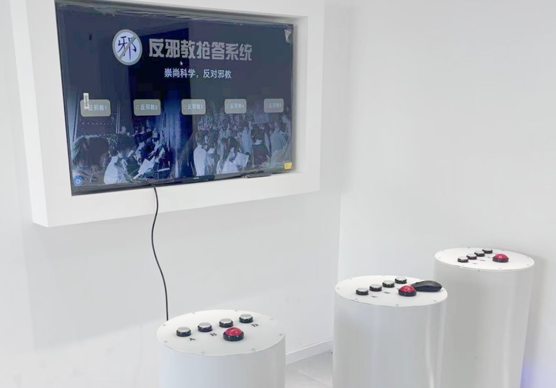 杭州市临平区社区司法反邪教项目